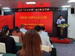 坚定“四个自负”，助力企业发展主题党课