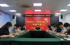 集团党支部进杏装坚定梦想信想，走好高质量发展之路”专题党课