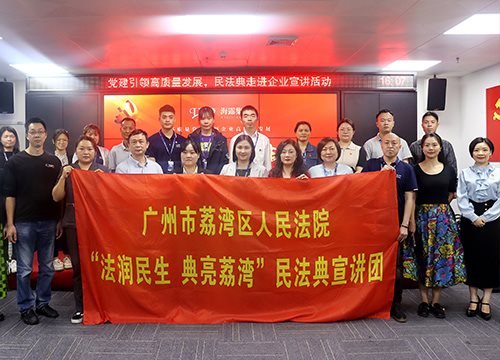 “高质量党建引领企业高质量发展，民法典宣讲活动之走进人生就是搏”活动在集团举